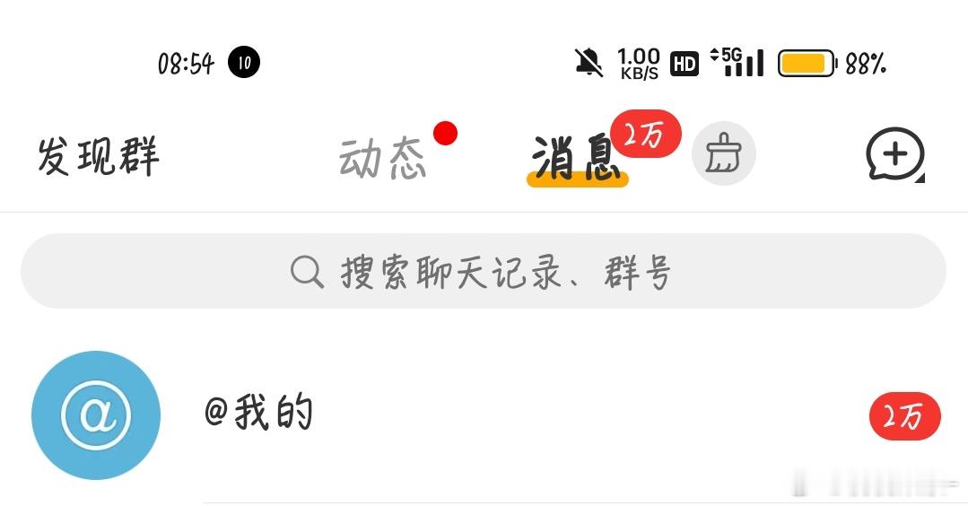 真好 