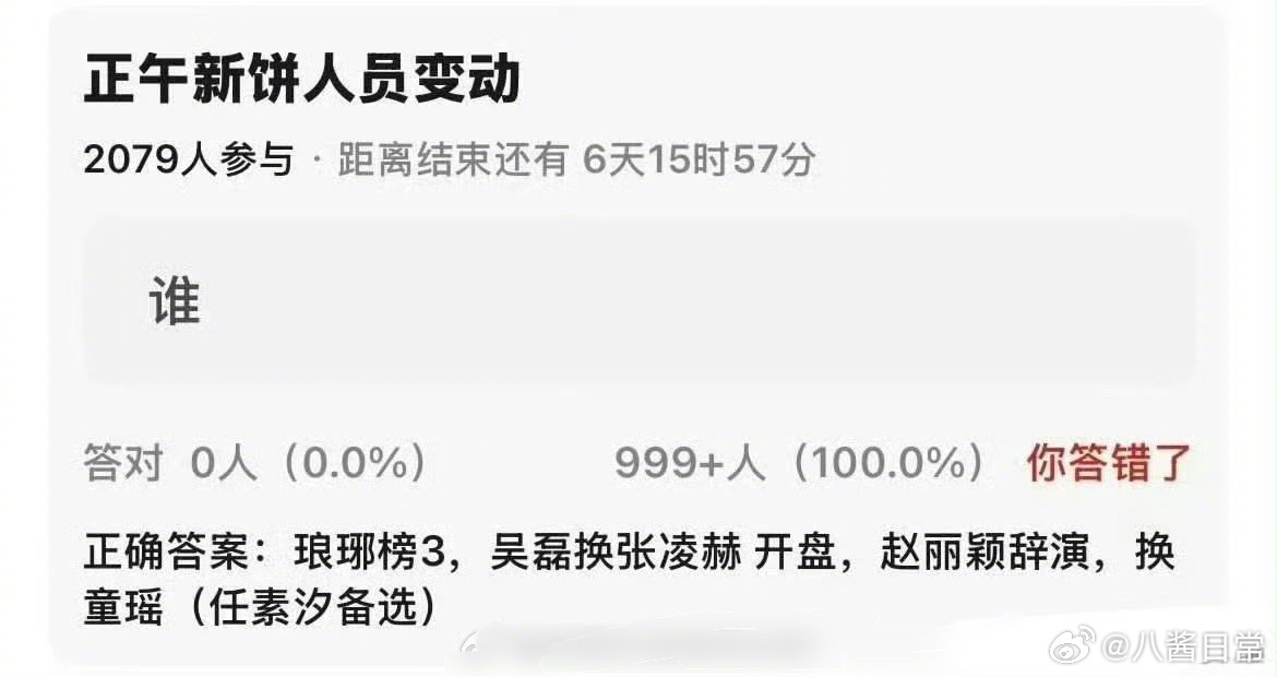 吴磊方辟谣关于“琅琊榜3吴磊换张凌赫”的传闻网传琅琊榜3吴磊换张凌赫