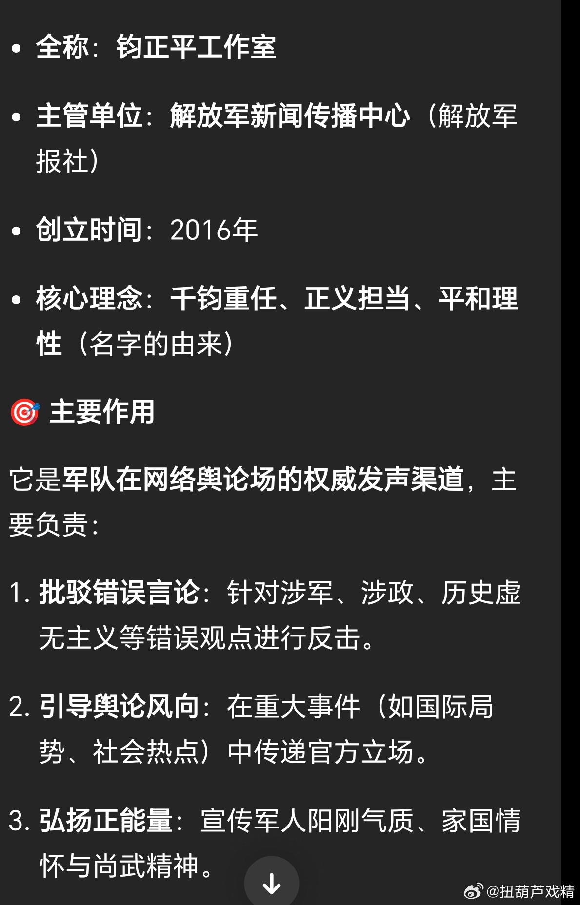 严重了，逐玉会不会被下架？ 
