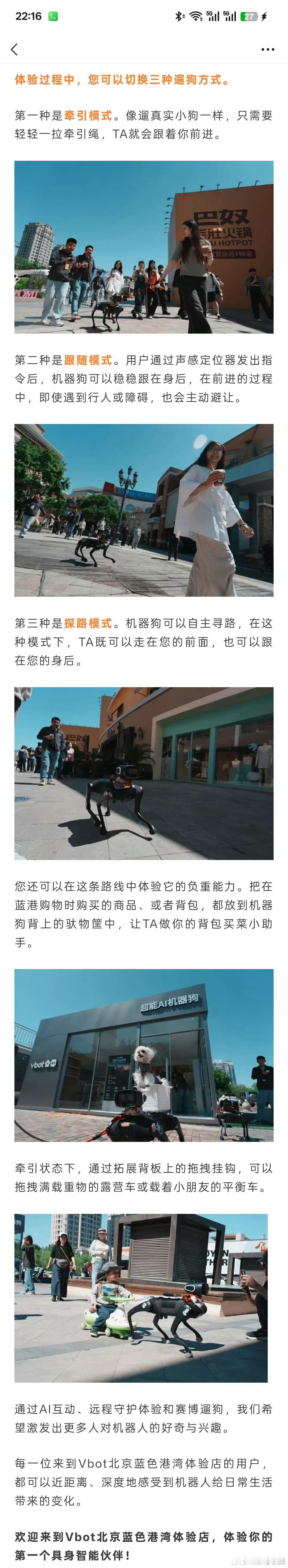 大头的 Vbot 线下店开了，第一家在北京蓝色港湾。有意思的点不在展示，而在“体