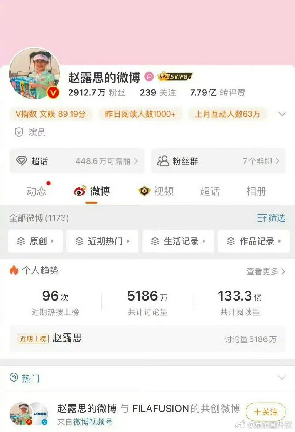 赵露思微博取关了很多人，是因为生病后看透了一些人吧[思考] 赵露思取关 ​​​