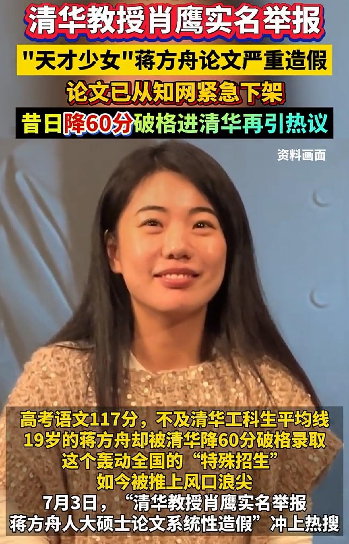 天才少女被清华降60分破格录取，普通人可遇不上这好事呀！但现在被自家教授指出论文