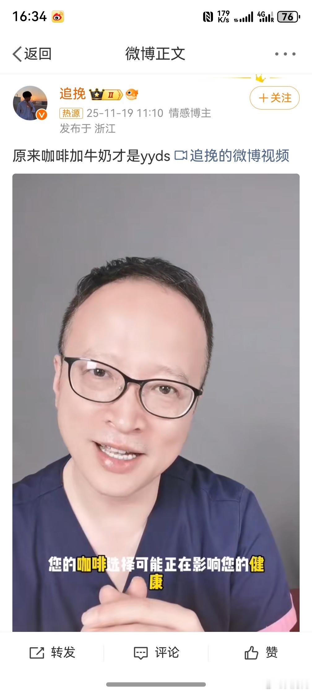 ，而且是互相补充，咖啡喝多了导致钙流失，然后喝点牛奶又补回来了。