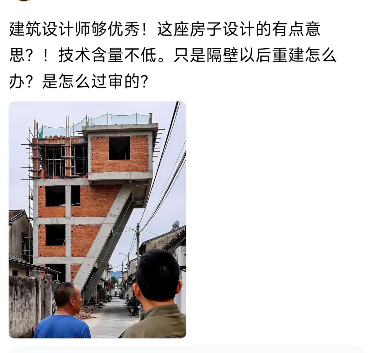 这种“霸道总裁”式建房，也就农村敢这么玩。