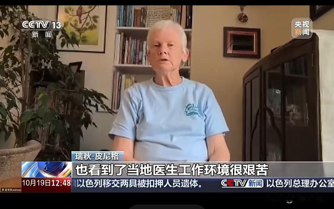 2008年汶川地震之际，英国志愿者瑞秋毅然来到四川成都参与抗震救灾，并在此扎根长