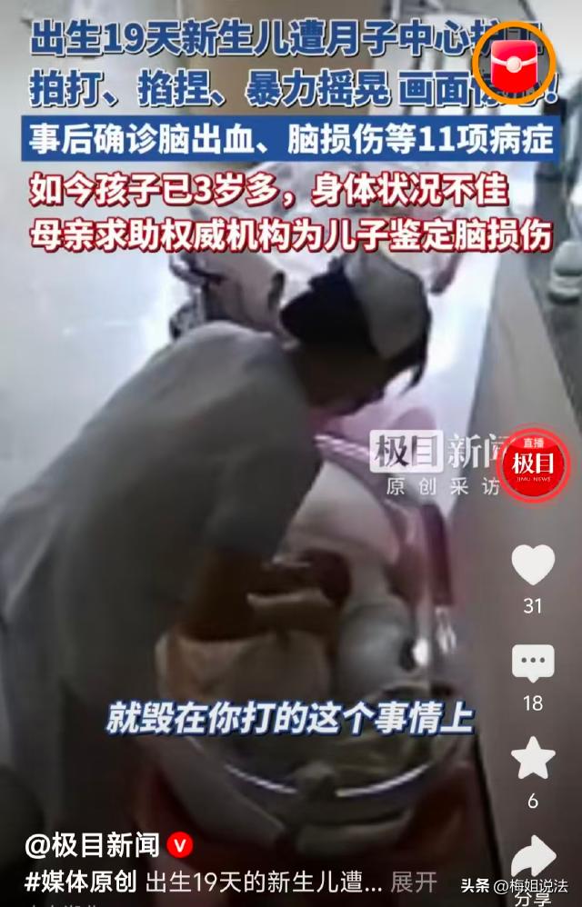 太狠毒了！陕西咸阳，月子中心，女护工照料新生婴儿，不老实干活，还心生歹念，竟然对