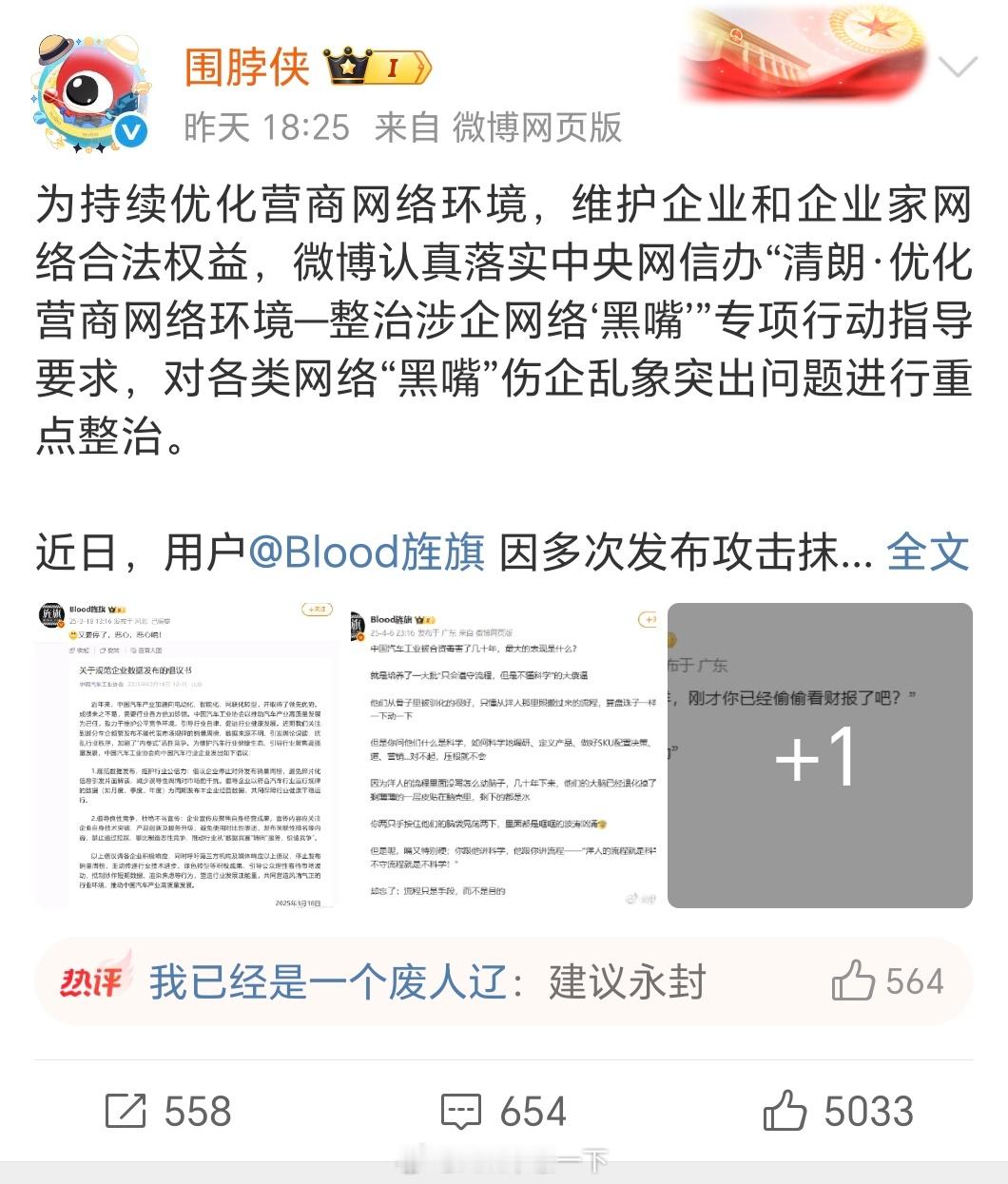 草老师被禁言了，好多人不知道为什么他叫草老师，其实在他进车圈之前在数码圈也是这样