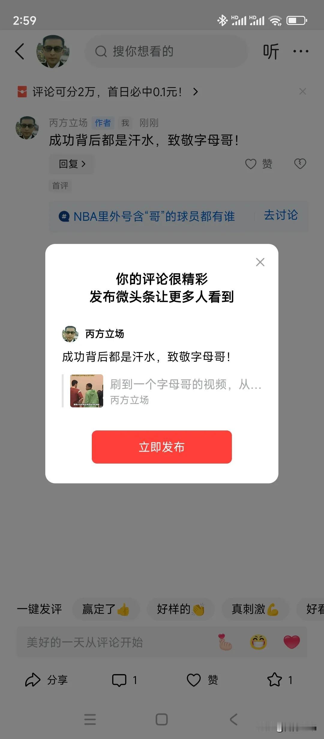 成功背后都是汗水，致敬字母哥！