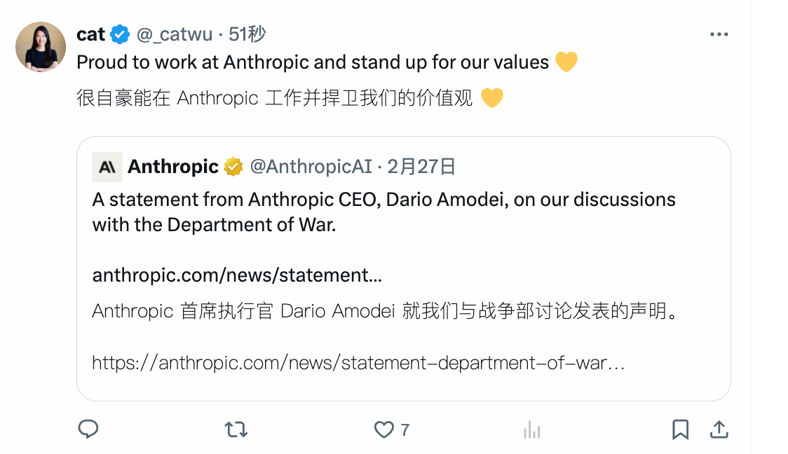 Proud to work at Anthropic，又是当年 OpenAI  