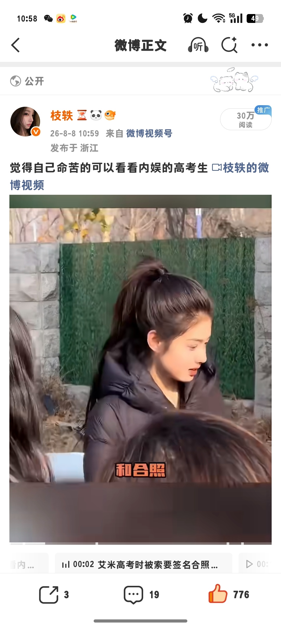 30w嘻嘻 ​​​