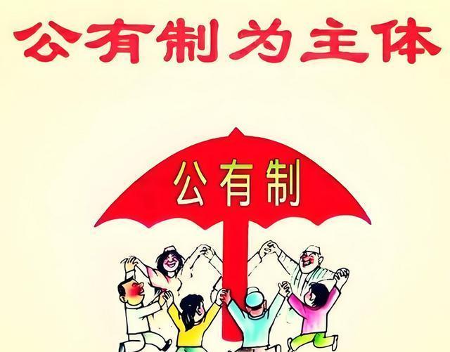 自古就存在公有制，古代为何算不上社会主义？
 
翻开历史长河不难发现，公有制形态