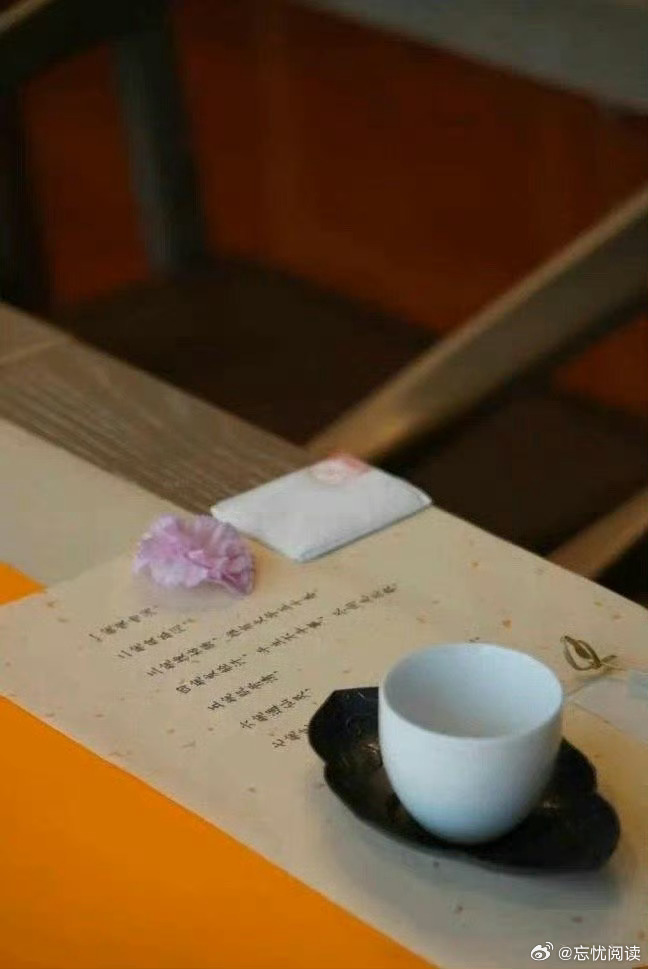 你很辛苦，很累了，那么坐下来歇一会，喝一杯不凉不烫的清茶。不纠结、少俗虑，随遇而