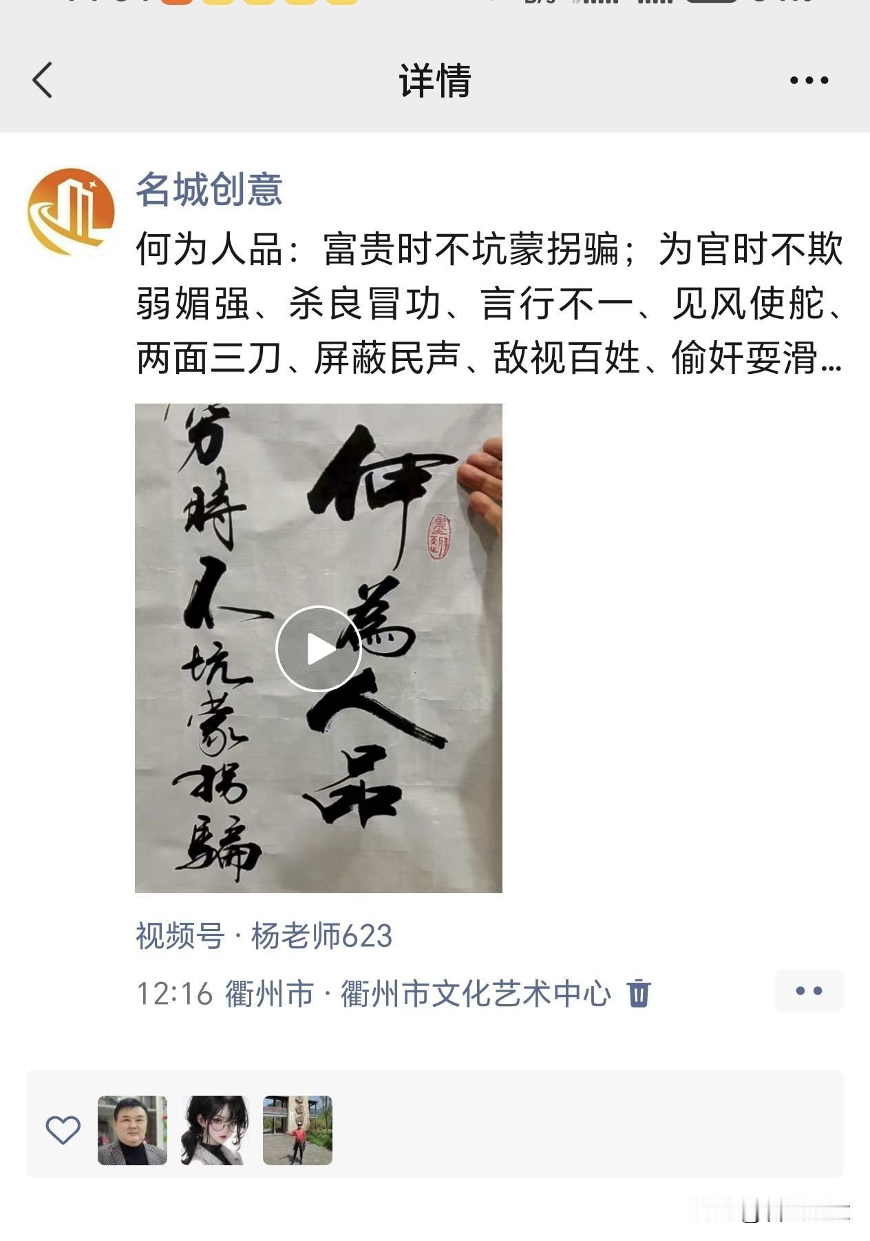 @名城创意 ：何为人品：富贵时不坑蒙拐骗；
为官时不欺弱媚强、杀良冒功、言行不一