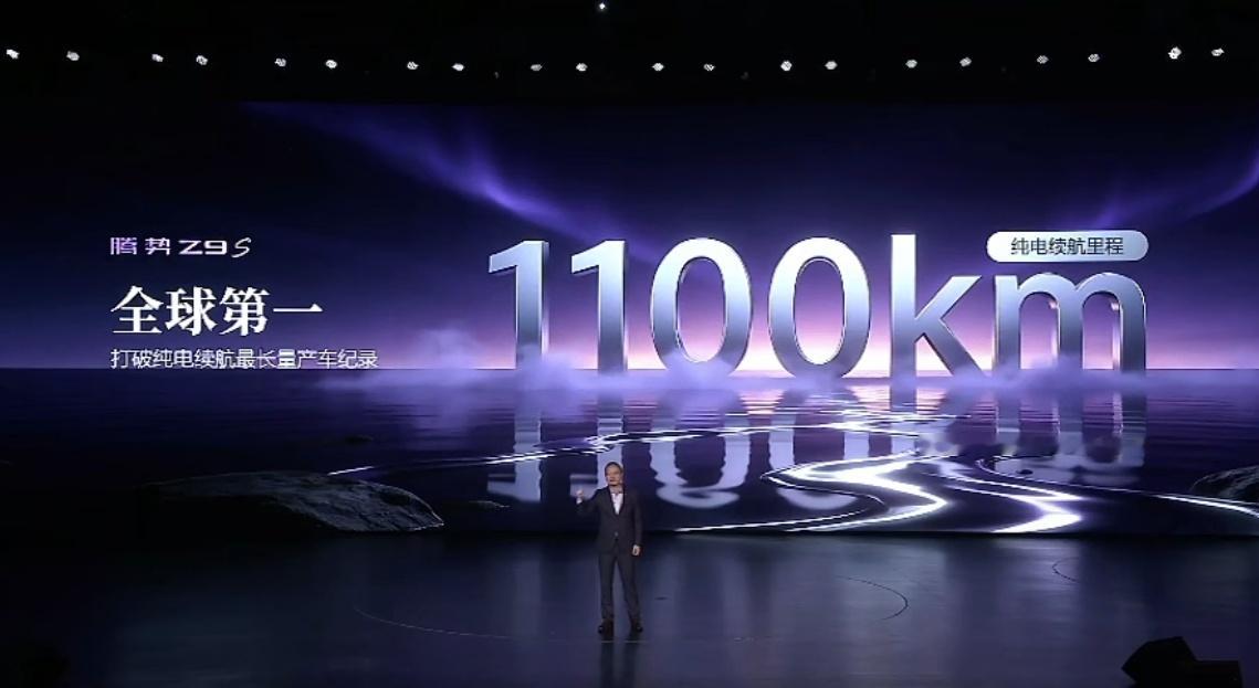 好家伙，腾势 Z9S 纯点里程有 1100 公里! 这样的话其实无所谓南北方了，