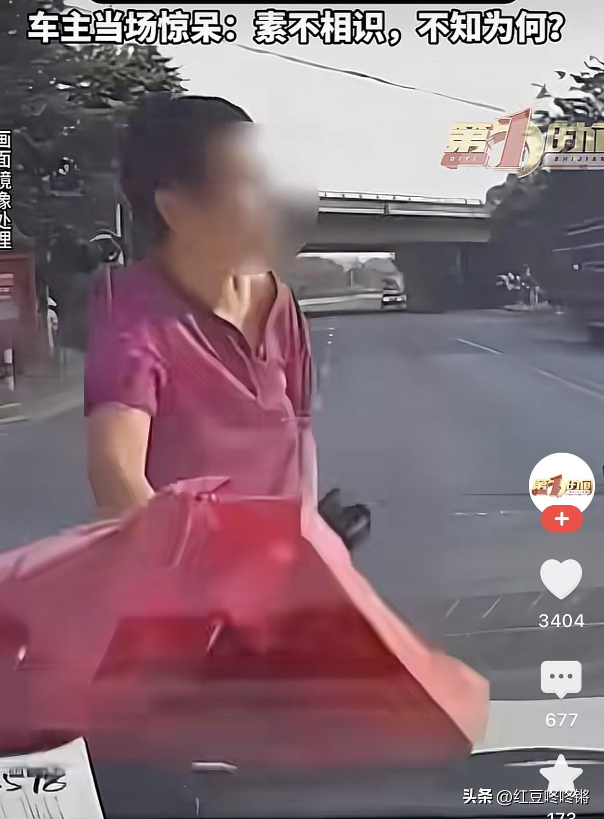 6月14日，江苏泗阳，张女士在开车，远远看到一个红色衣服的大姨，手里拎着一个塑料