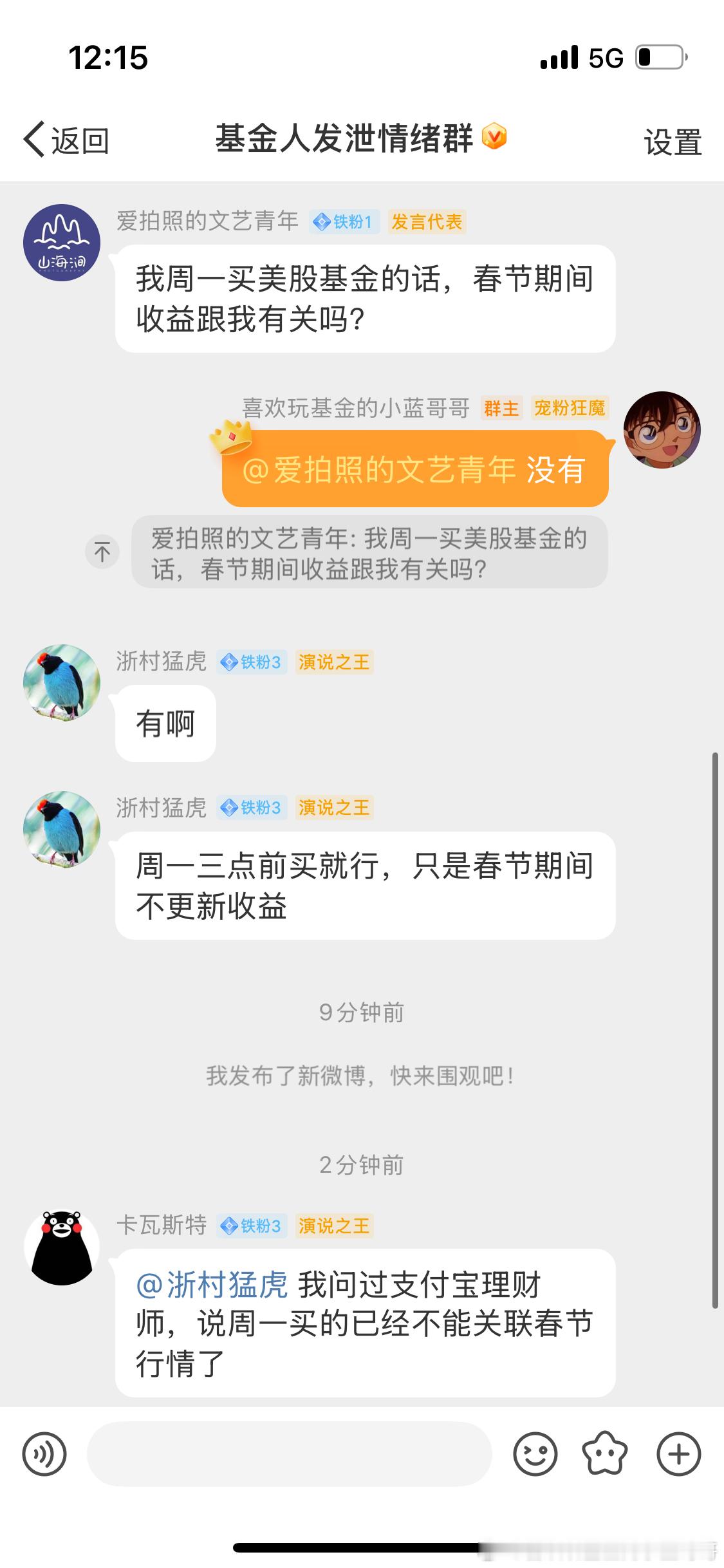 美股下周一三点前买春节有收益？ 