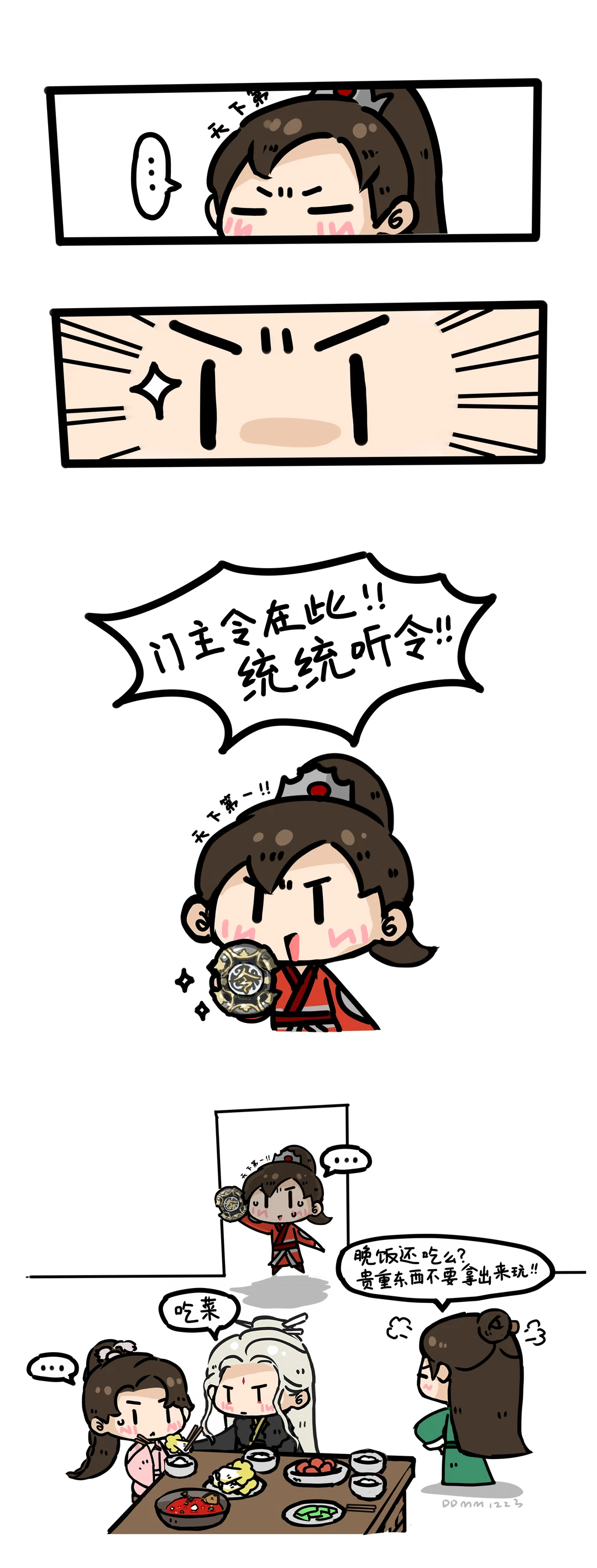 要放暑假了呀，相夷！