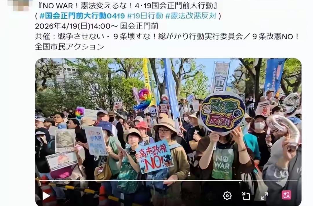 东京最近不太平，街头的抗议活动一场接一场。
 
4月26日，日本市民团体计划在东