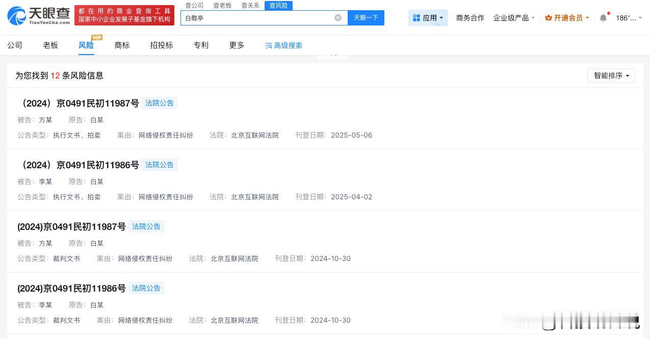 【白敬亭多次维权胜诉 白敬亭维权案件进展】
近日，受托代理白敬亭维权案件律师团队