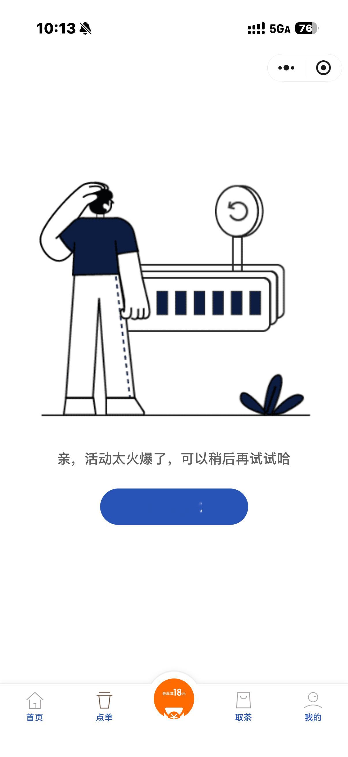 不是我怎么奶茶也买不到 