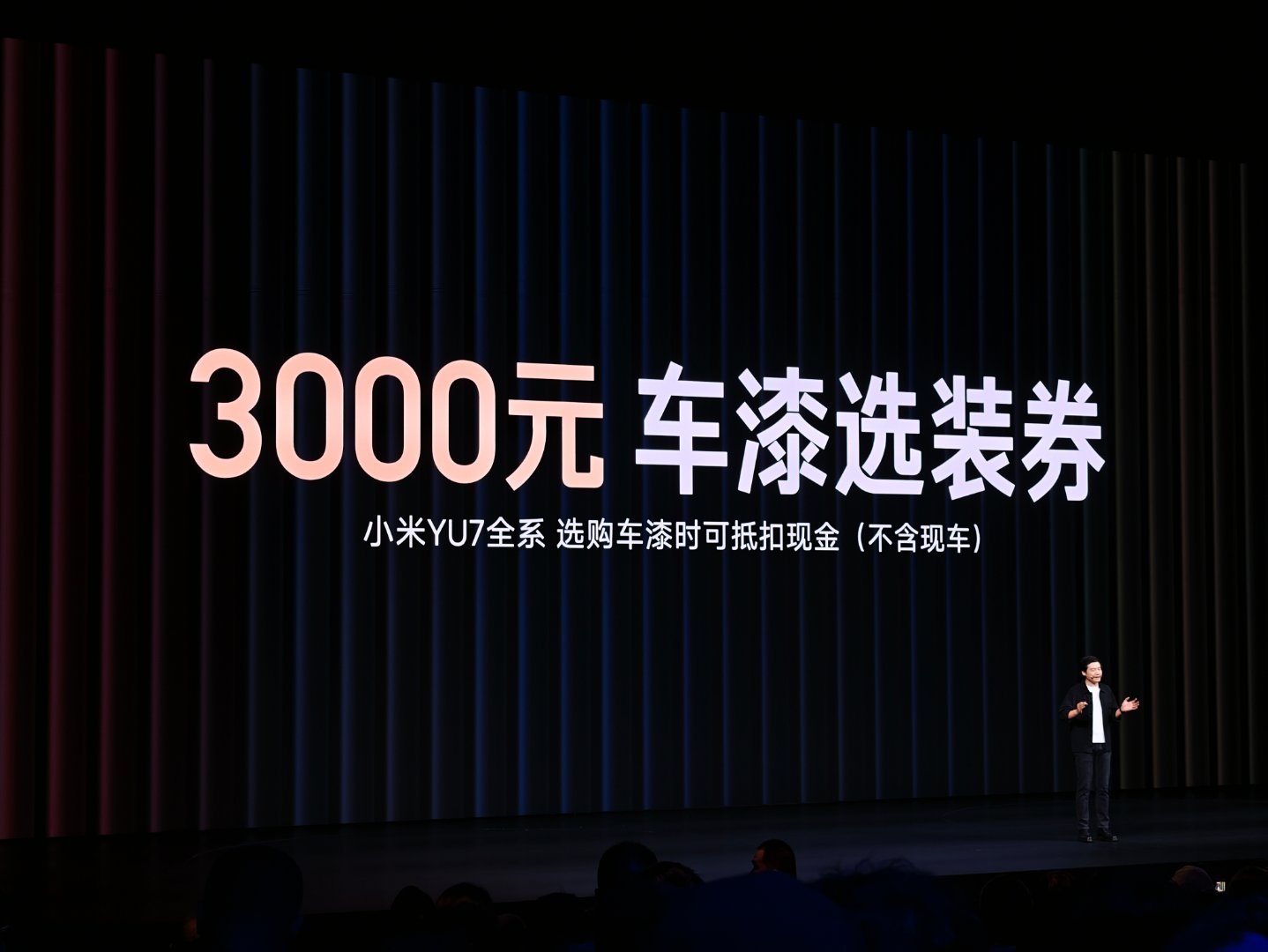 小米YU7标准版定价23.35万，还可以。有3000元车漆选装劵。 