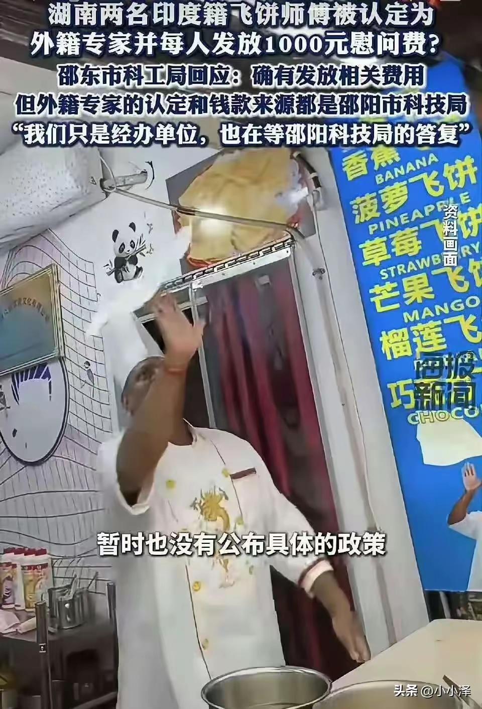 外籍人才引进接连暴雷！飞饼师傅获评专家，通缉犯登上讲台，反华背景人员拿下90万年