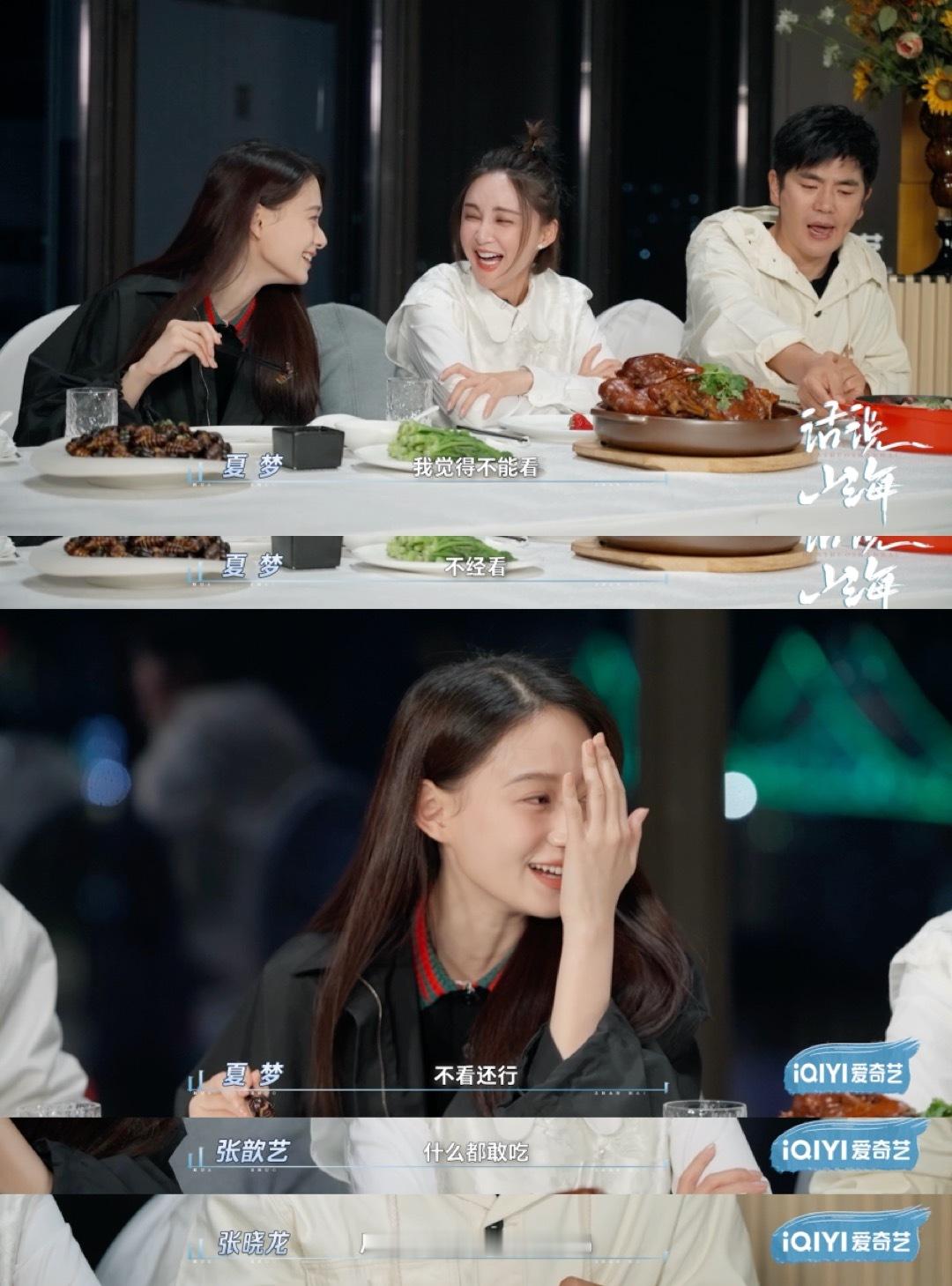 #吃三个鸡蛋不如一个蚕蛹##张歆艺袁弘互相投喂蚕蛹香菜汁# 你们东北人请客都这么