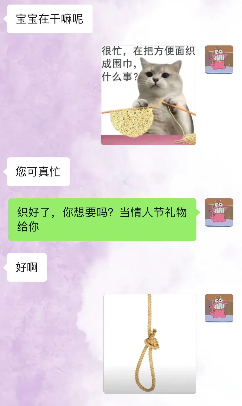 当男朋友问我在干嘛（惊喜版）……