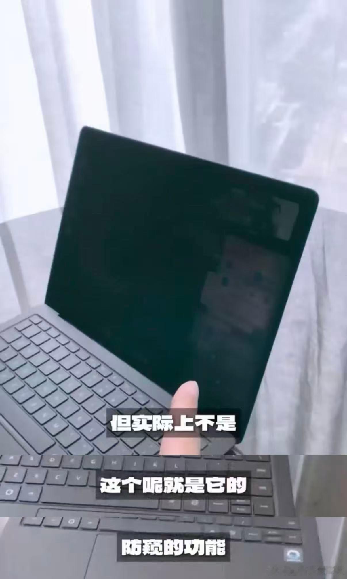 全球首款防窥屏笔记本能防窥的电脑究竟有多重要长时间佩戴防窥膜办公，屏幕光线遮挡极