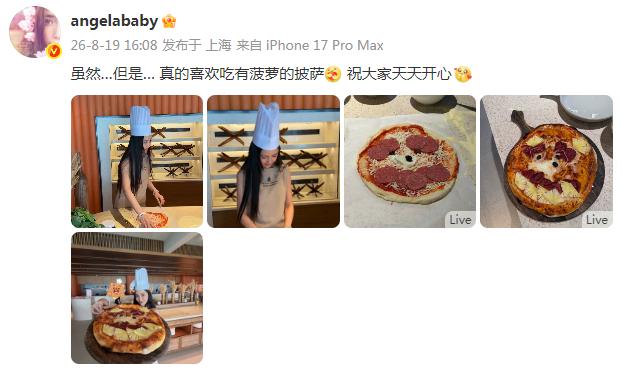 晒出的照片里，杨颖戴着超大的厨帽，看着怪可爱的，哈哈哈。她专心地制作披萨，还全程