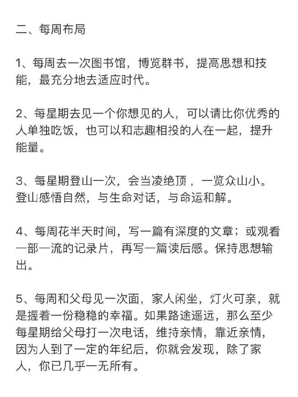 只需布局三年，就可以是全新的你。 ​​​