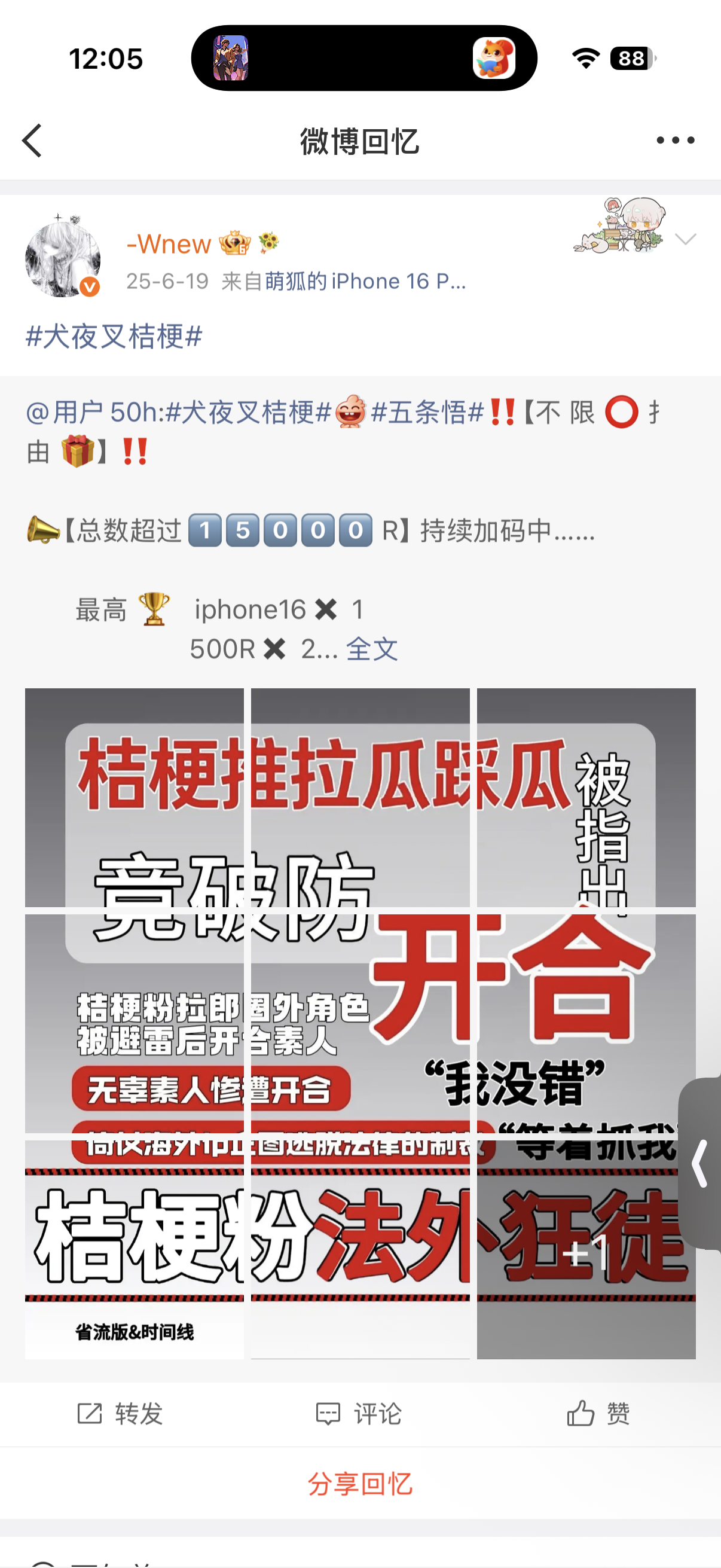 五条悟粉丝是真有💰 去年也是