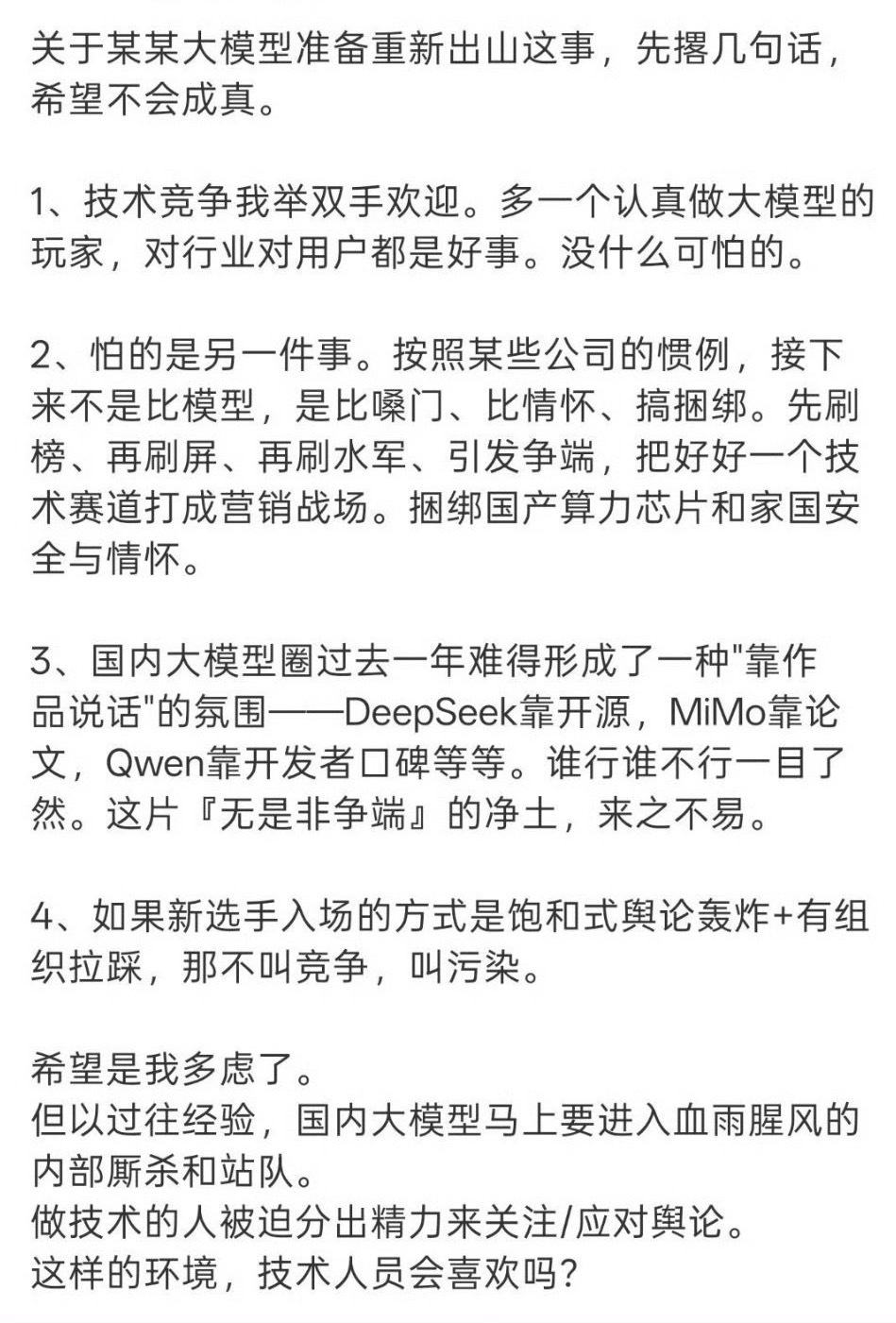 谁发新品铺天盖地的上热搜，谁知道，天天说自己被黑惨了，自己产品到底行不行自己也知