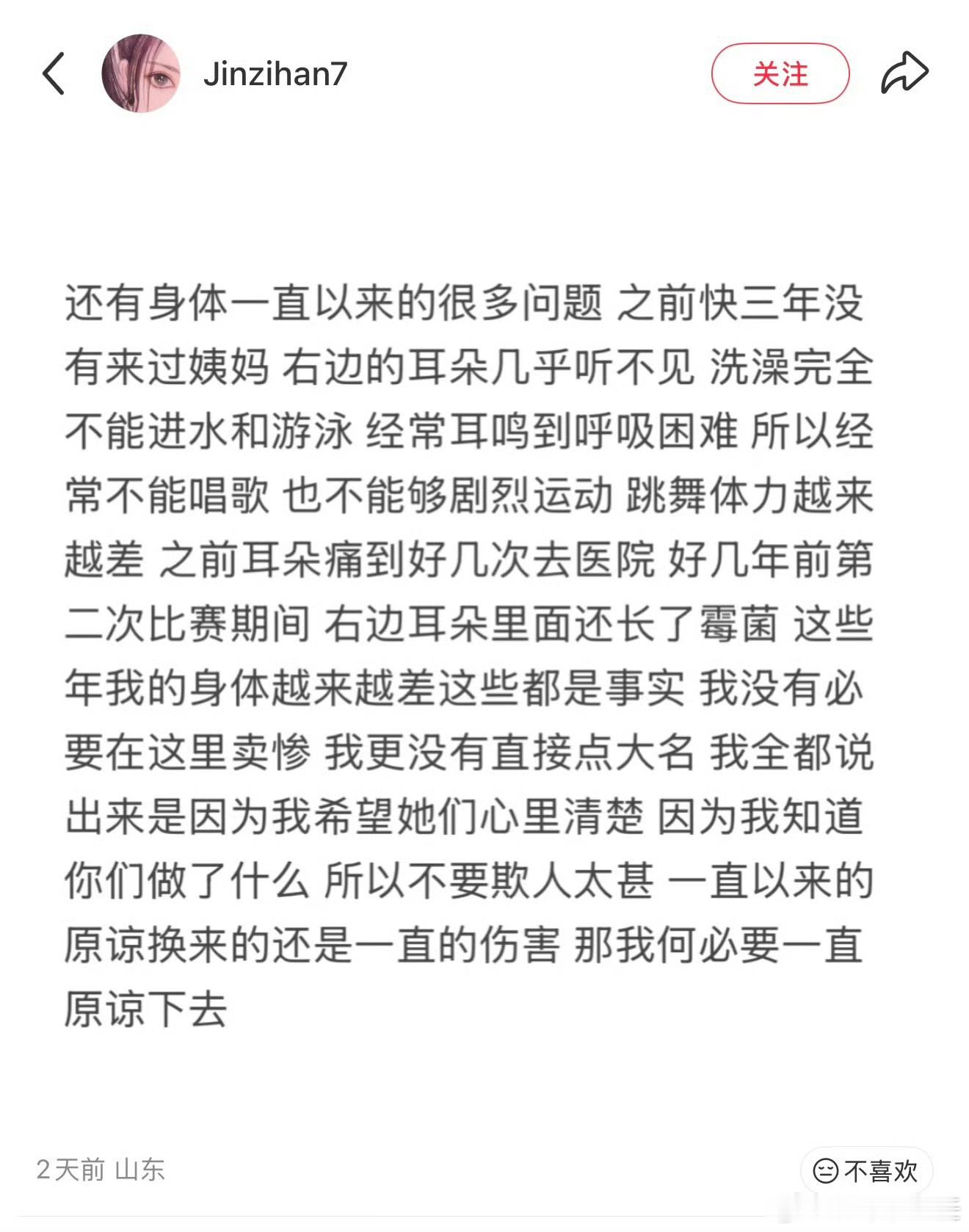 金子涵说自己最近几年身体很差 金子涵说自己最近几年身体很差，之前快3年没来过姨妈