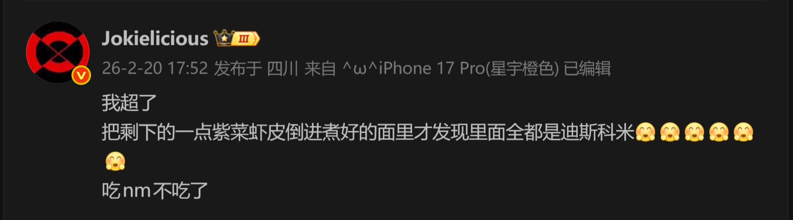 🔻剧本拿错了吧🔻难道不是发现迪斯科米的克家菜然后速去请jo老祖吗？ 