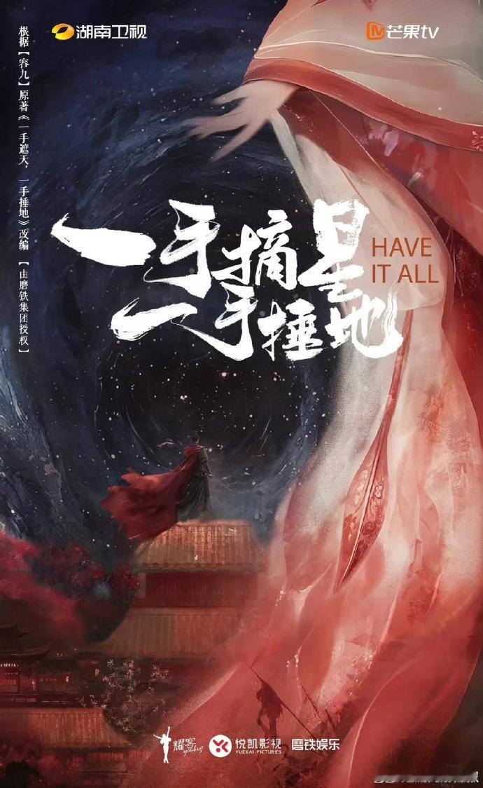 孟子义被传领衔《一手摘星一手捶地》，该剧集结优质创作团队。她饰演的萧其棠从民间少