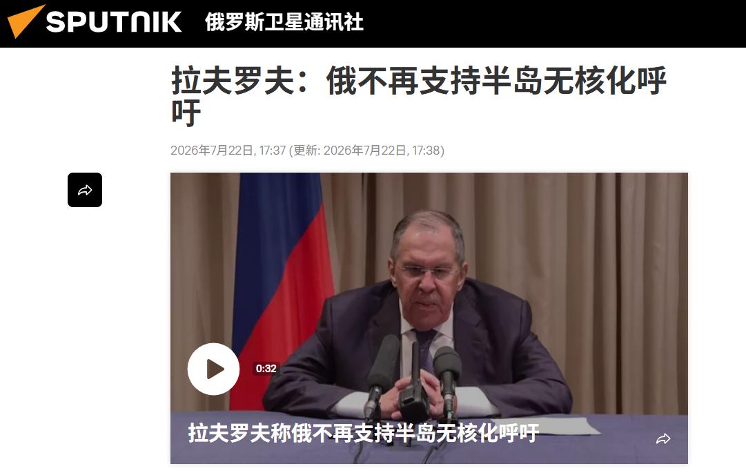 俄方宣布不再呼吁半岛无核化，等于一把掀翻旧格局，东北亚棋盘重新洗牌。
俄方的盘算
