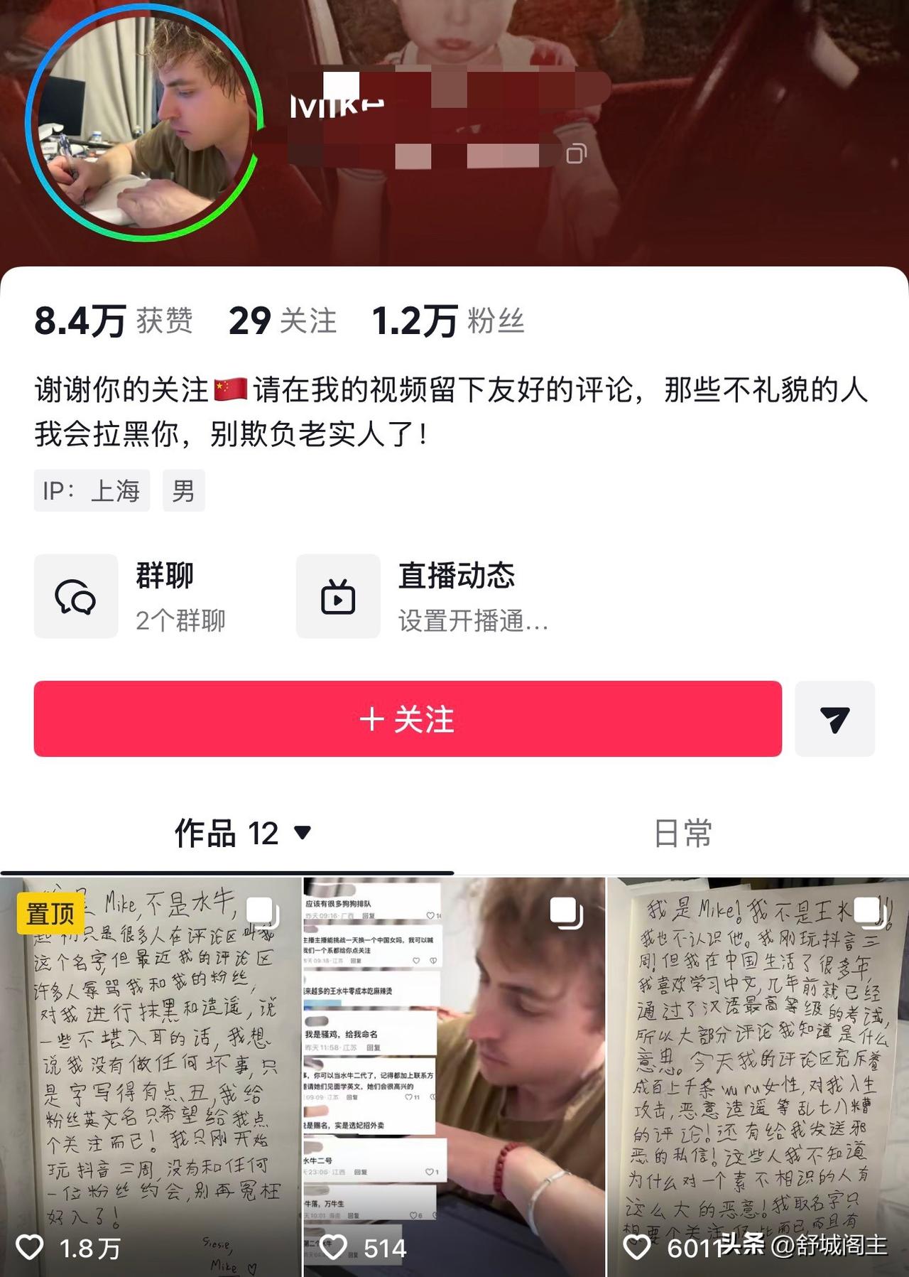 一牛落，万牛生！
王水牛倒了，现在冒出个Mike牛？IP也是上海。
Mike声称