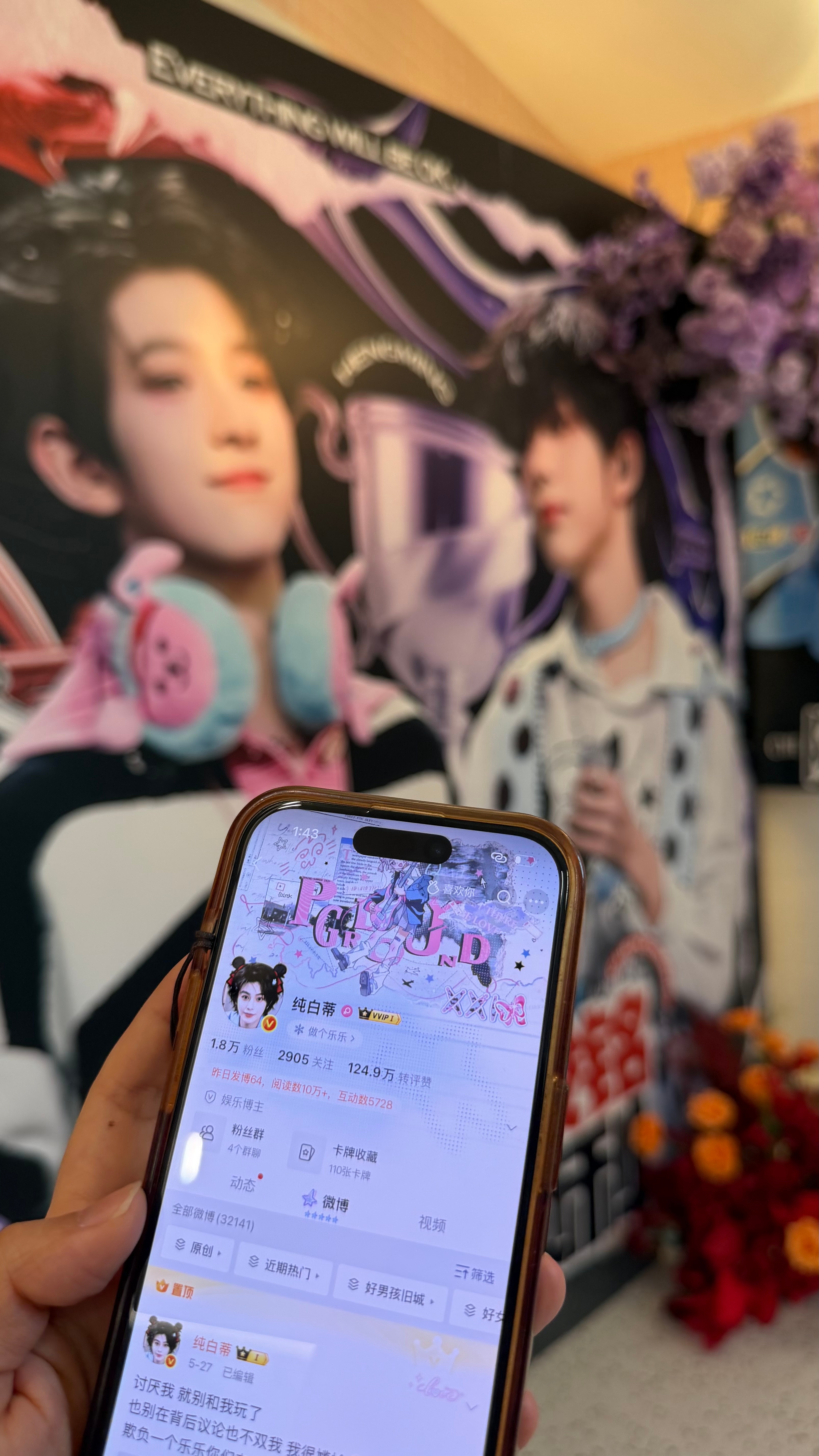 馒猪运动会花墙id已🈶