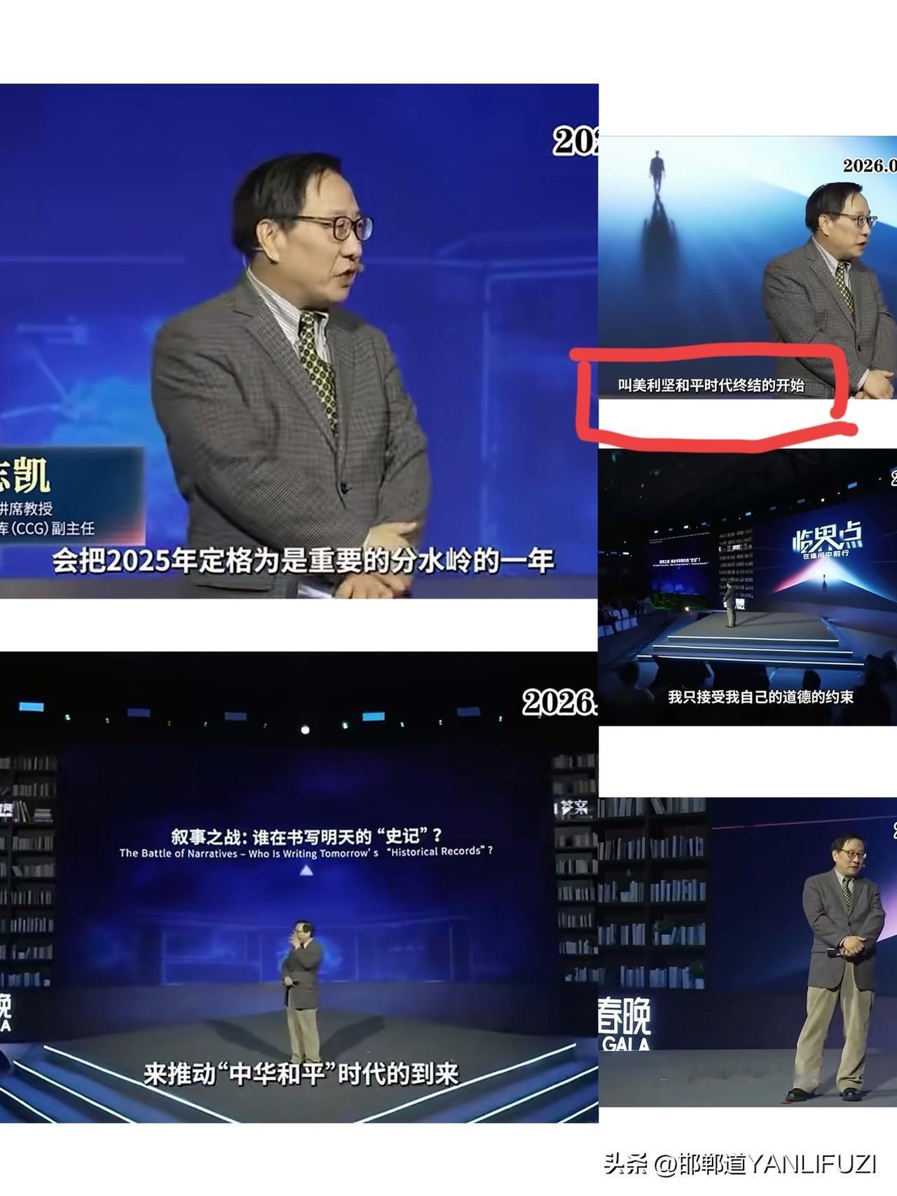 高志凯教授，把2025年定义为“分水岭”的一年，他划了“3条线”。
1月17日，