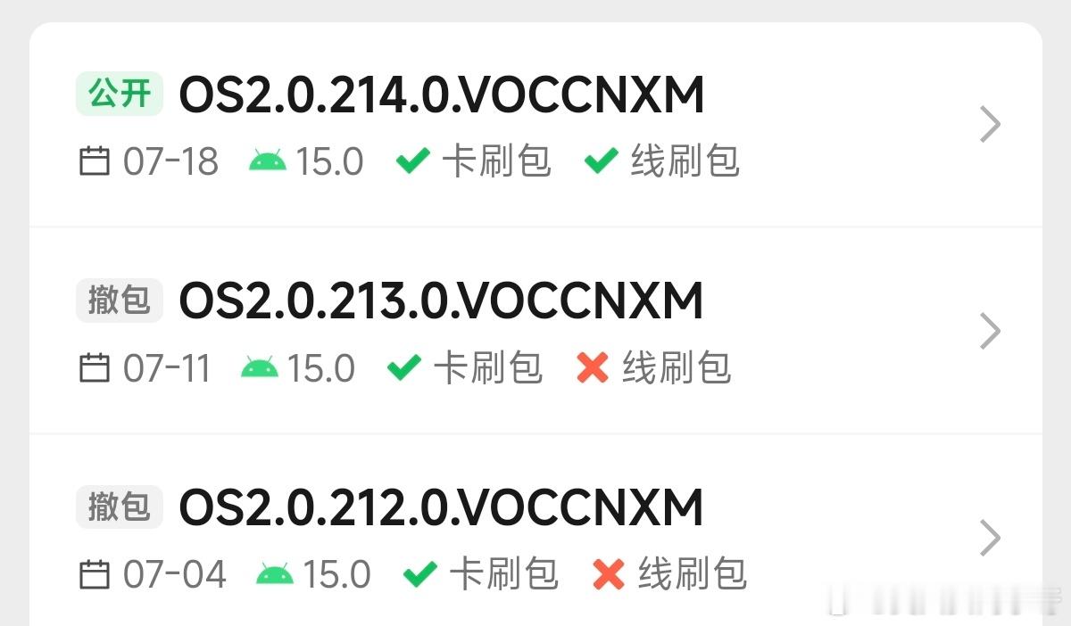小米15系列的正式版（内测）都快一个月没推更新包了[怒][怒][怒]，最好过几天