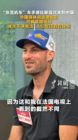 8月14日，张雪机车法国车手瓦伦丁·德比斯在杭州参加首场中国车友见面会时表示，中
