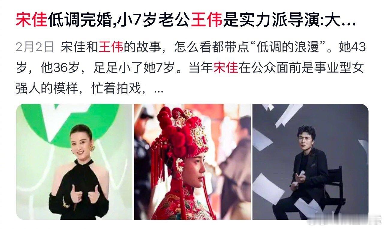 王伟是白夜追凶导演王伟是白夜追凶的导演 在这个新闻里只有我一个人不知道宋佳结婚了