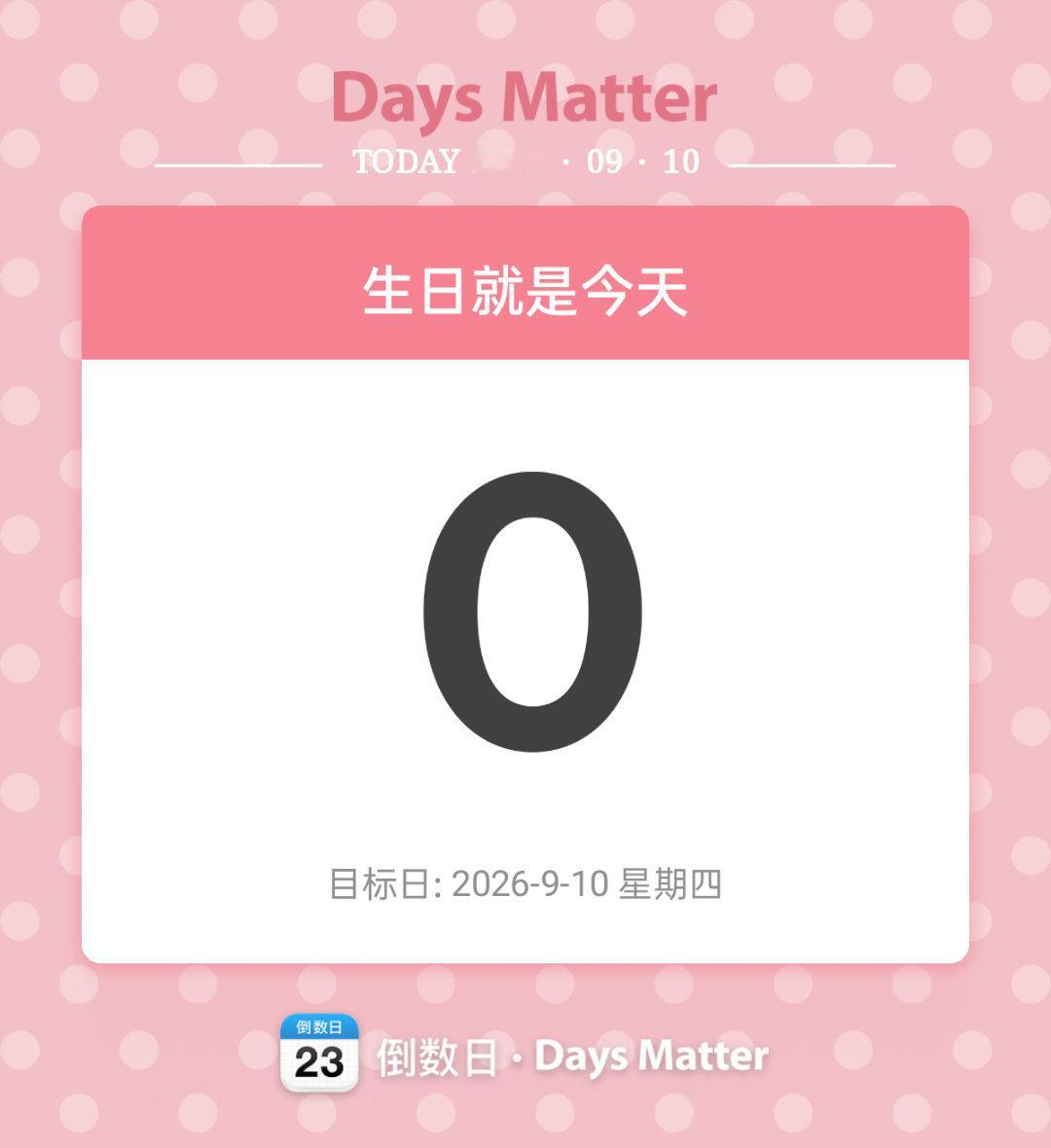 生日能请假回家不遗憾了 ​​​