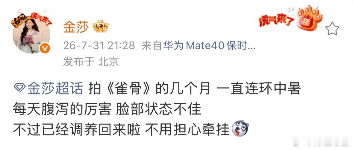 金莎拍雀骨的几个月一直连环中暑金莎回应拍雀骨时脸部状态不佳金莎说拍《雀骨》时一直