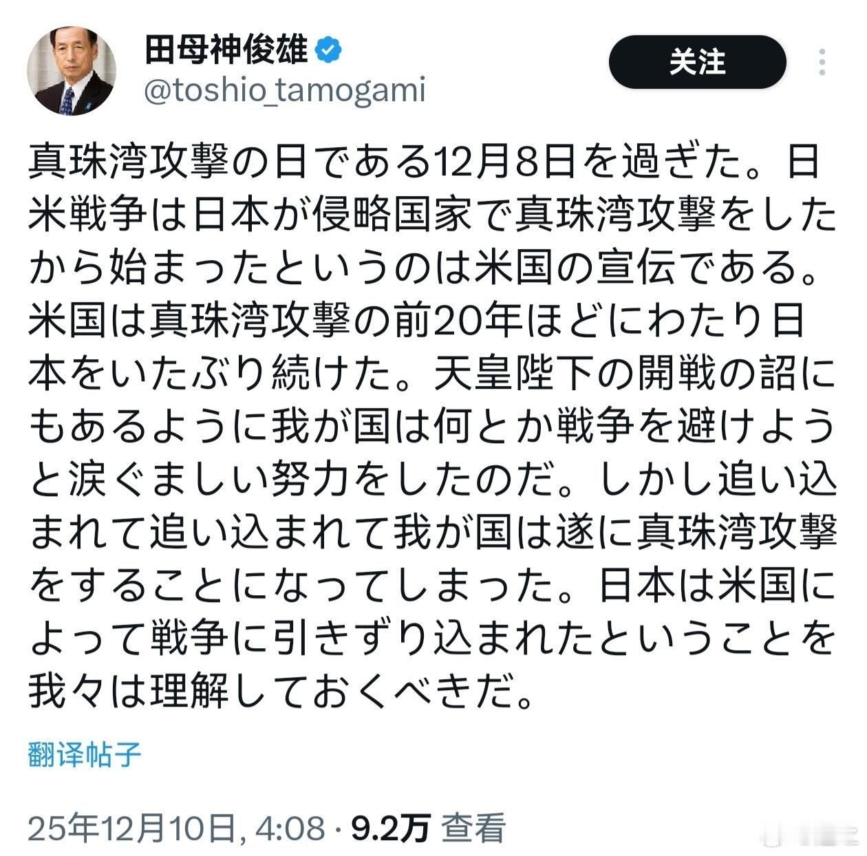 日空自前幕僚长称袭击珍珠港是被逼的 中国说要小心日本否认二战的战后秩序，王主任说