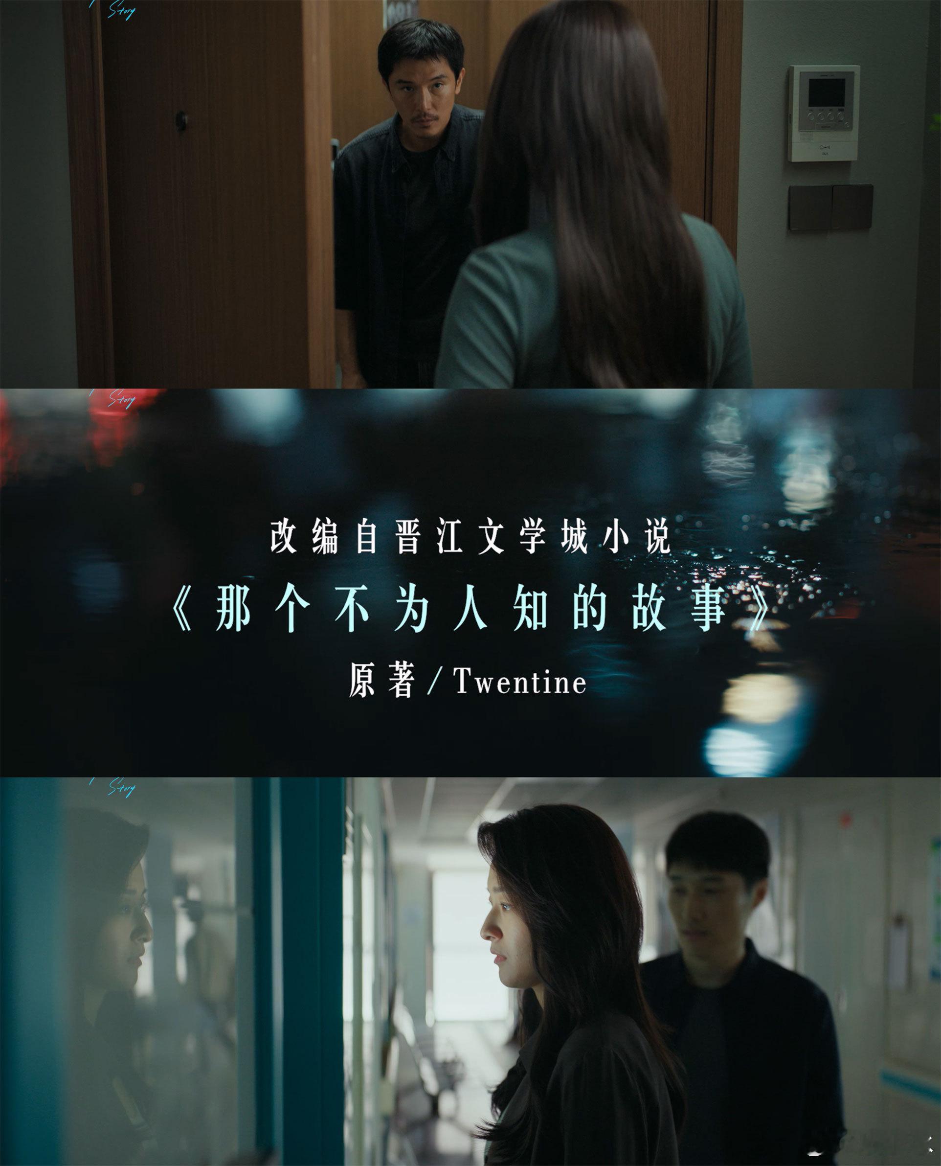 #那个不为人知的故事终极预告# 《那个不为人知的故事》终极预告勾人心弦，邱泽表现