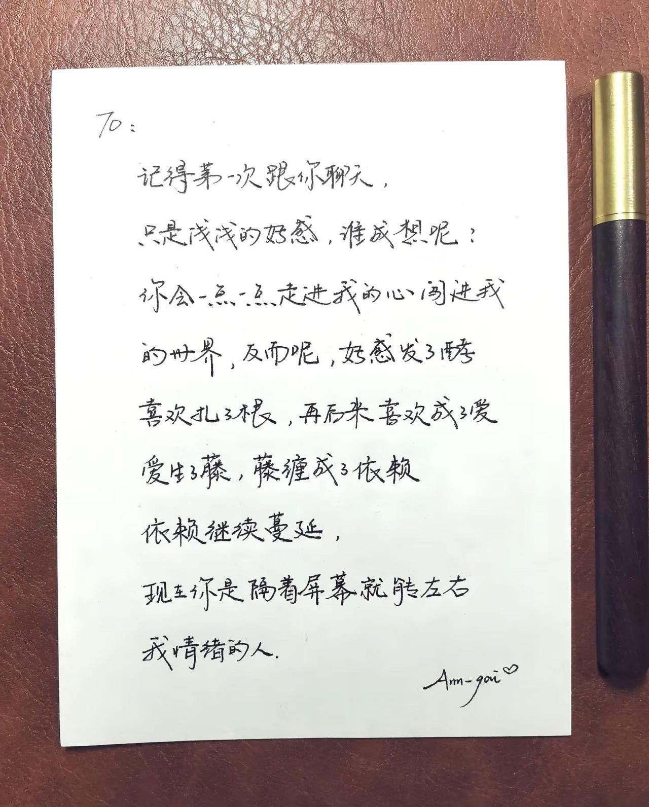 记得第一次跟你聊天只是浅浅的好感谁成想呢你会一点一点走进我的心闯进我的世界反而呢