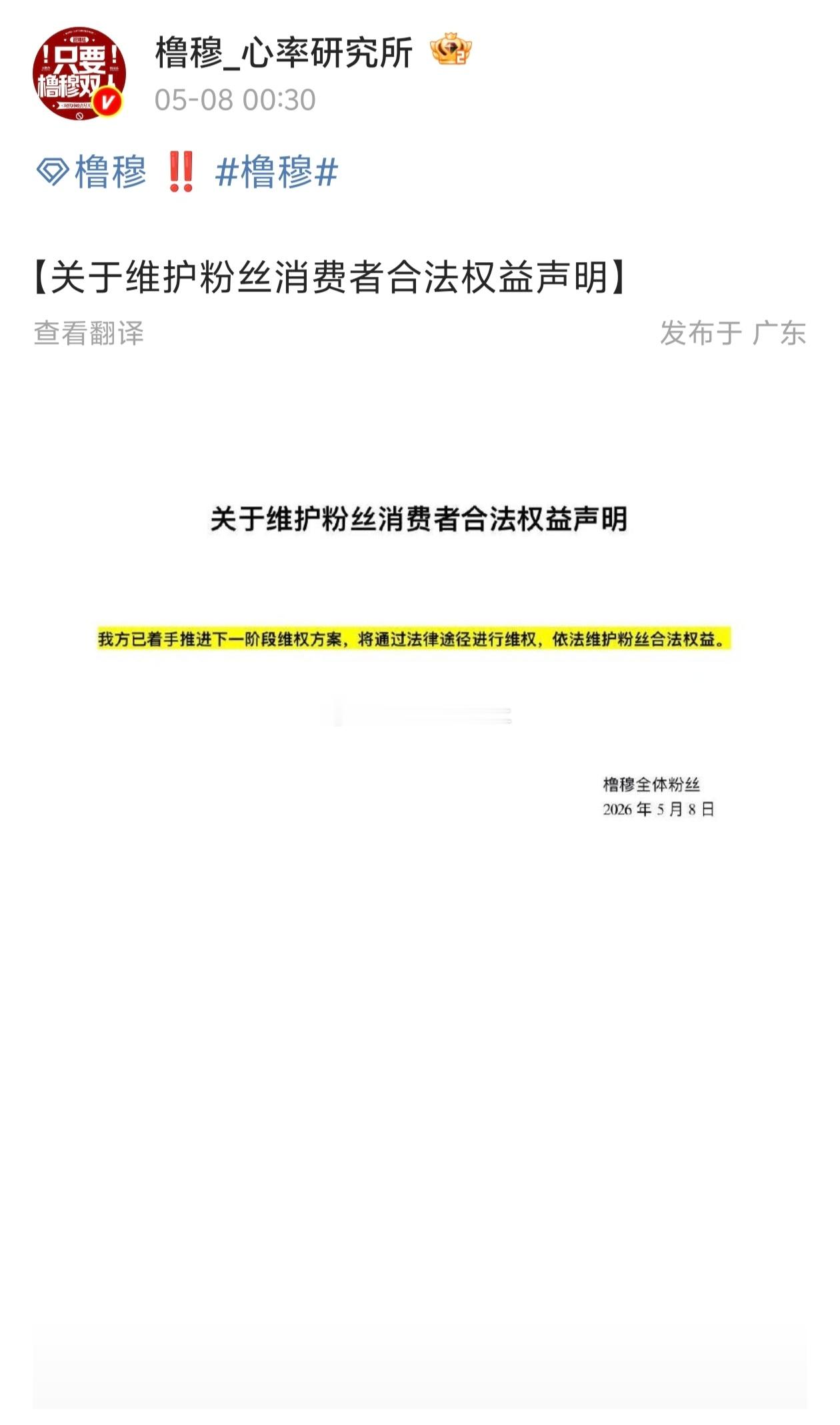橹穆管理组 律师解读：粉丝买高会、买周边是实打实的合同关系，若公司提供内容货不对