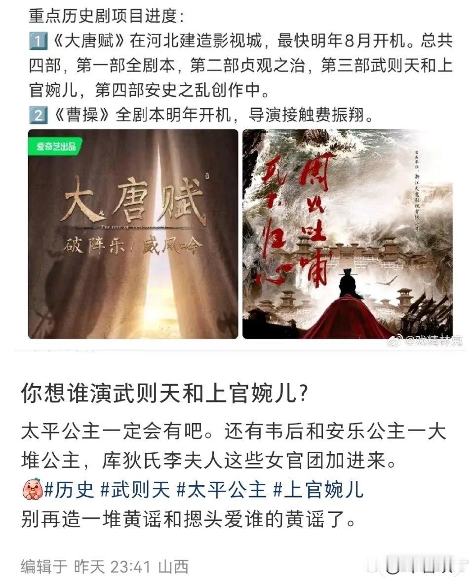 武则天辛芷蕾，上官婉儿陈都灵，这两个在我这是天选[偷笑] ​​​